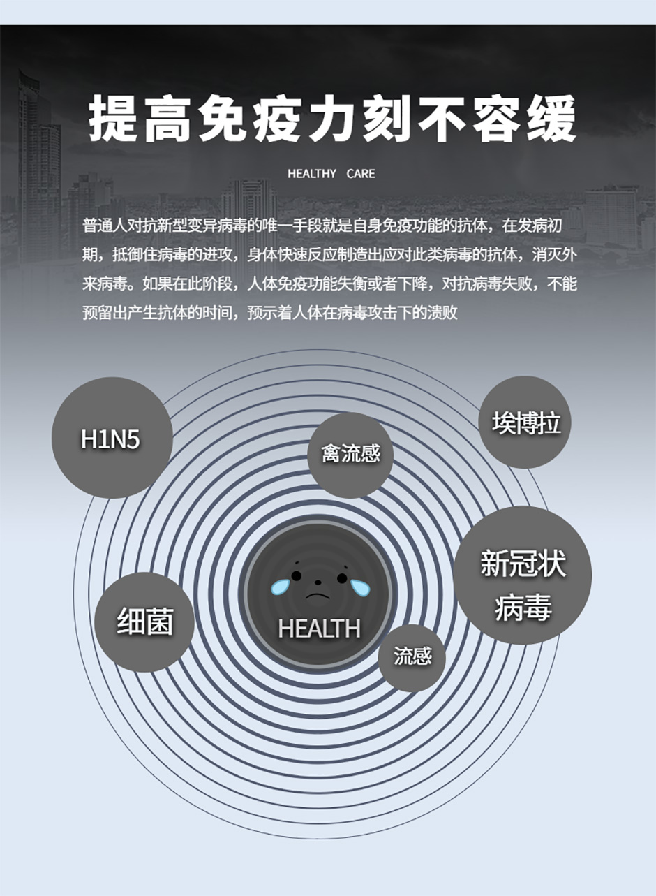 新型免疫营养补充剂——脾多肽营养液